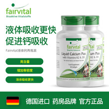 京东国际	
德国Fairvital钙片中老年骨质疏松抗腿抽筋 进口成人液体钙软胶囊补钙增加骨密度维生素k2d3 2瓶（腿不抽经，腰不疼）
