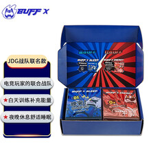 BUFFX JDG 战队游戏联名款红蓝buff组合套装（红15粒/盒+蓝20粒/盒）GABA睡眠软糖 熬夜开黑加班常备