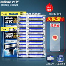 吉列（Gillette） 吉列威锋3刀片手动剃须刀 男士锋速手动刮胡刀头三层无刀架 威锋3系12刀头【无刀架】+刀架盒