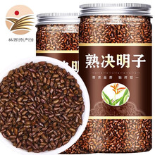 燊岳 决明子茶500g-1000g 炒制熟决明子大颗粒可搭枸牛蒡根杞菊花茶决明子桂花茶 炒决明子1000g罐装