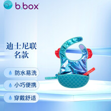 京东国际	
b.box 澳洲 婴儿童防油污便携带勺创意围嘴 迪士尼版人鱼公主（bbox便携式围嘴）