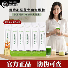 【官网授权 现货速发】DeSlim菩萨心肠益生菌益生元膳食纤维粉百香果口味固体饮料 【成人款 百香果味 1盒装+卡通杯】