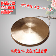杉贝 SHANBEI 海鸥响铜铜锣161820平面底马锣小月锣叮当锣碗锣铛子道士锣法器抖音同款 36CM响铜低虎音锣送锣锤