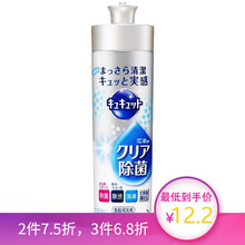 日本进口花王(KAO)洗洁精去油污不残留不伤手240ml 清新香