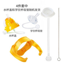 喜瑞童奶瓶配件套装 适用于贝亲宽口径奶瓶 吸管水杯头 手柄 重力球吸管 吸管清洁刷 非贝亲品牌 黄色（转换头+手柄+吸管+吸管刷）