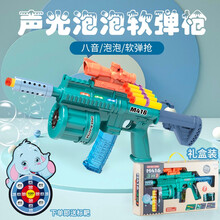 抖音网红同款加特林泡泡机儿童吹泡泡玩具全自动电动泡泡枪带灯光音乐防漏水男孩女孩玩具户外六一儿童节礼物 三合一泡泡枪【绿色】送10包泡泡液