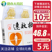 松栢 速效救心丸 40mg*60丸*3瓶/盒
