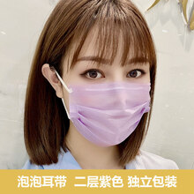 芊羽 宽耳带一次性口罩独立包装不勒耳成人男女超夏季轻薄透气款防晒白黑色单层 二层紫色-独立包装-50只