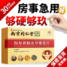 男性口服12粒装可配美国进口伟韦威哥久持勃起男性口服一粒硬延长速效药印度双效小蓝片成人男性保健药产品 男用搭延迟久硬不射韦哥正品一盒装