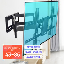 cnyf电视挂架通用伸缩旋转壁挂折叠支架适用小米海信TCL32-65英寸 【F】适用43-85英寸【65吋内左右旋转65°】