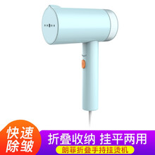 小米家朗菲（Lofans）折叠手持挂烫机家用蒸汽刷便携式手持熨衣服电熨斗熨衣机迷你熨烫挂烫机 朗菲折叠手持挂烫机  伊甸蓝