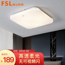 超市	佛山照明（FSL）卧室灯LED吸顶灯三段调色简约书房灯具厨房餐厅卫生间灯饰方形24瓦54060