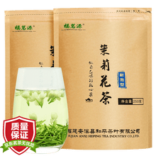 超市	
【发2包共500g】茉莉花茶茶叶 花草茶2021新茶浓香型新茶礼盒装袋装耐泡散装袋装250g/袋