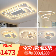 【包安装】丹菲诺 语音智能小米小爱控制LED吸顶灯客厅灯具现代简约全屋套餐组合三室两厅四室声控卧室 套餐1（三室两厅）米家语音智能+无极调光