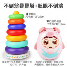 早教音乐不倒翁3叠叠乐儿童玩具彩虹塔套圈0-1-2周岁宝宝婴幼 不倒翁叠叠塔+眨眼不倒翁