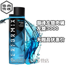 美国进口 performix液体左旋肉碱运动饮料 31份 左旋每份3000ml 天蓝色