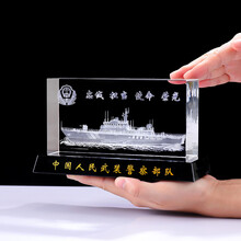 送退伍老兵纪念品摆件海警巡逻船水晶激光内雕模型摆件定制武装部队退伍退役 大号：240x70x140mm