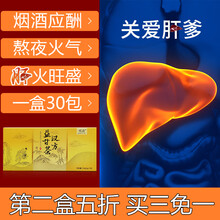汉方益甘茶菊花决明子茶葛根金银花枸杞茶可搭清酒肝茶保酒肝茶脂肪肝熬夜茶养生茶饮养甘茶 三盒装（一盒88，三盒176）