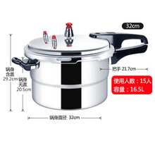 达洛优电压力锅高压锅燃气通用 蒸笼 压力锅家用小迷你1 2 3 4 5 6人 32蒸笼明火燃气款