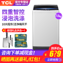 TCL洗衣机7公全自动波轮家用节能省电智能一键脱水带甩干小型宿舍出租屋学生用大6KG特价洗脱一体官网 XQB70-36SP宝石黑