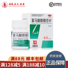 弘森药业 富马酸酮替芬片  60片 过敏性鼻炎 过敏性支气管哮喘