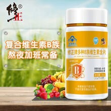 修正维生素B含片 复合维生素b 维生素b族 b6 b2 b12 B1 vb成人男女补充多种维生素B族 【60片*1瓶】