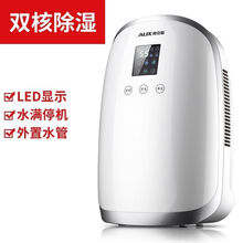 奥克斯除湿机家用抽湿机卧室地下室小型除湿器吸湿去湿除潮干燥机 双核除湿+水管