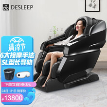 迪斯（Desleep）美国迪斯按摩椅家用全身太空豪华舱电动按摩椅老人多功能智能按摩椅精选推荐A10L