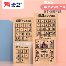 奇艺三国数字华容道滑动拼图思维训练玩具正版数学儿童磁性力 普及版：8粒+15粒+24粒+三国【磁力版】.