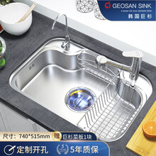 GEOSANSINK韩国巨杉水槽单槽厨房洗菜盆304不锈钢洗碗盆含水龙头台下盆大单槽740 套餐B DJUS740+GSHY-5559 左侧净水器孔右侧开龙头孔