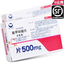 【顺丰】妥塞敏 氨甲环酸片0.5g*100片/盒 日本进口安甲环酸片 1盒装