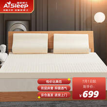 睡眠博士（AiSleep）泰国进口天然乳胶床垫 床褥子 可折叠榻榻米床垫双人透气四季通用去螨床垫180*200*5cm