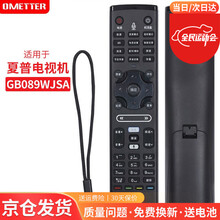 OMETTER适用夏普智能网络液晶电视机语音遥控器板通用GB089WJSA LCD-60LX750A