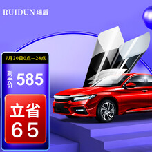 瑞盾汽车贴膜车膜汽车膜太阳膜隔热膜车窗玻璃隐私防晒防爆膜全车套装 R4经济款全车膜高清前挡+中黑侧后