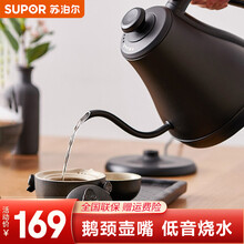 苏泊尔（SUPOR）电水壶热水壶0.8L手冲咖啡壶长嘴细口茶艺壶304不锈钢 迷你泡茶壶烧水壶 黑色