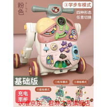 宝宝学步车多功能防侧翻o型腿婴儿手推车助步车三合一学走路玩具1 充电版.【四合一基础版】粉色