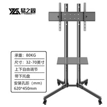 电视可移动落地支架一体机教学推车免打孔电视机挂架 通用32-70寸 带下托盘加厚1.65米