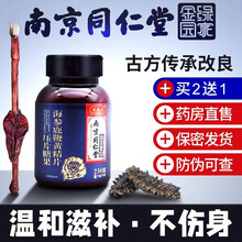 晗青堂海参鹿鞭黄精片可配滋补强身延时增加硬度补睾丸牡蛎片玛咖片增大增粗男性保健品睾丸酮素产品使用 一瓶装可配生蚝杜蛎精华备孕补品促睾丸酮素袋鼠精氨酸