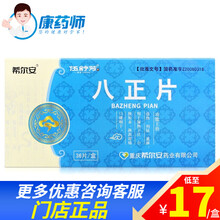 希尔安 八正片 0.39g*36片/盒 1盒装3天量