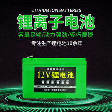 12V锂电池12AH锂电瓶儿童车UPS电源蓄电池照明干电池 20安+夹子充电器