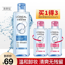 欧莱雅卸妆水液三合一卸妆洁颜水温和清爽深层清洁无刺激不堵塞毛孔敏感肌可用 深澈型400ml+赠95ml*2