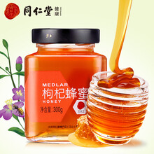 北京同仁堂蜂蜜礼盒（椴树蜂蜜，洋槐蜂蜜，枣花蜂蜜）4种口味可选 枸杞蜂蜜 300g