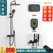 富琥卫浴淋浴花洒套装带妇洗增压喷头浴室水龙头冷热带手持花洒 A款方形-非恒温-黑色四功能