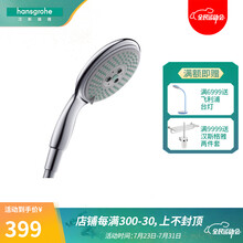 汉斯格雅卫浴飞雨手持花洒喷头节水型家用淋浴器花洒淋浴喷头软管套装26521407 飞雨130三速手持花洒28507000
