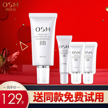 欧诗漫（OSM） bb霜珍珠晶彩焕颜修容霜50ml女遮瑕保湿不脱妆粉底液隔离霜持久防水裸妆 自然色50g适合偏黄肌肤