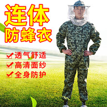 防蜂衣防蜂帽防护服全套透气捉蜜蜂养蜂专用工具蜂具新品连帽衣服 L ( 155cm-165cm)