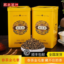 天赐盛茗茶叶 2021春茶英红九号金毛豪英德红茶一芽一叶英雄9号功夫红茶叶500克 五套企业购 单件品鉴装