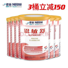雀巢恩敏舒 深度水解蛋白配方粉400g 乳糖食物蛋白过敏婴儿适用 低敏脱敏奶粉