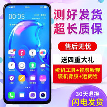 森瑶 vivo X23屏幕总成 X27 X21S iQOO iqooneo NEX X30 Pro屏 iqoo屏幕总成（支持指纹）