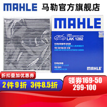 （MAHLE）马勒空调滤芯格滤清器滤网活性炭过滤PM2.5防雾霾汽车保养专用配件 LAK1282 雪佛兰创酷 19-21款/全新凯越 18-21款